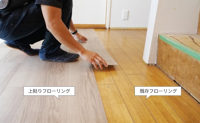 上貼りフローリング施工写真