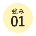 理由 01