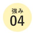 理由 04